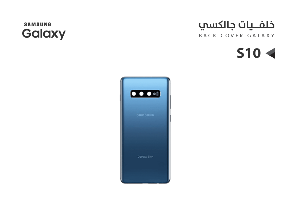 ASA - كفر خلفي جالكسي مع زجاج الكيمرة S10 ازرق