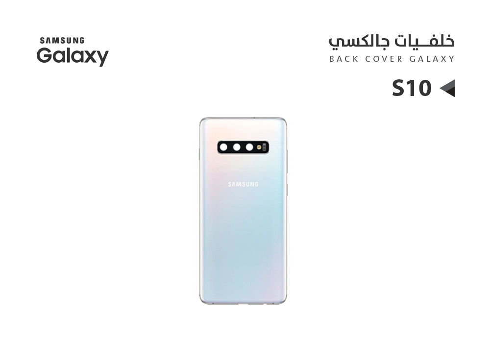 ASA - كفر خلفي جالكسي مع زجاج الكيمرة S10 ابيض