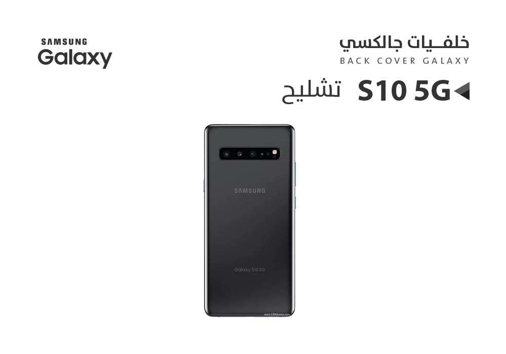 ASA - كفر خلفي تشليح جالكسي S10 5G اسود