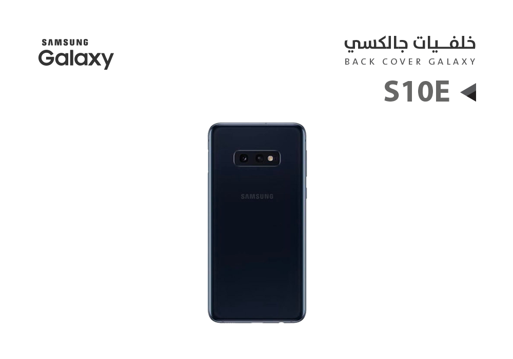 ASA - كفر خلفي جالكسي تشليح S10E اسود