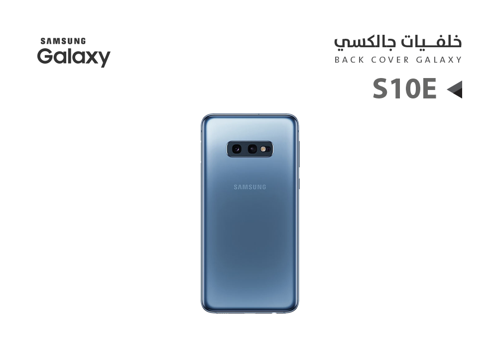 ASA - كفر خلفي جالكسي تشليح S10E ازرق