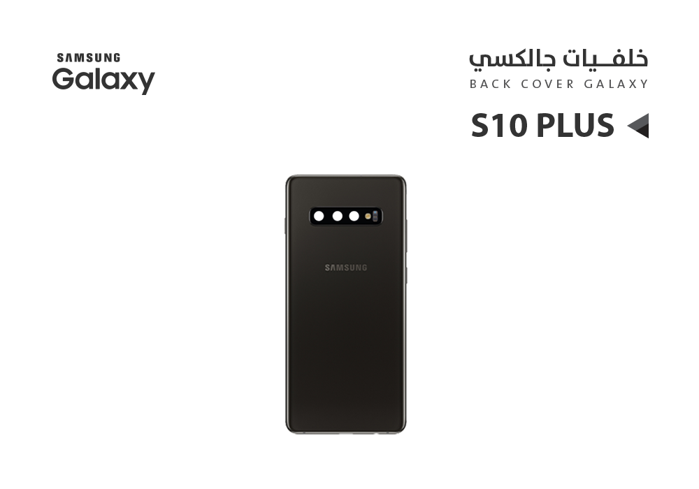ASA - كفر خلفي جالكسي مع زجاج الكيمرة  + S10 اسود