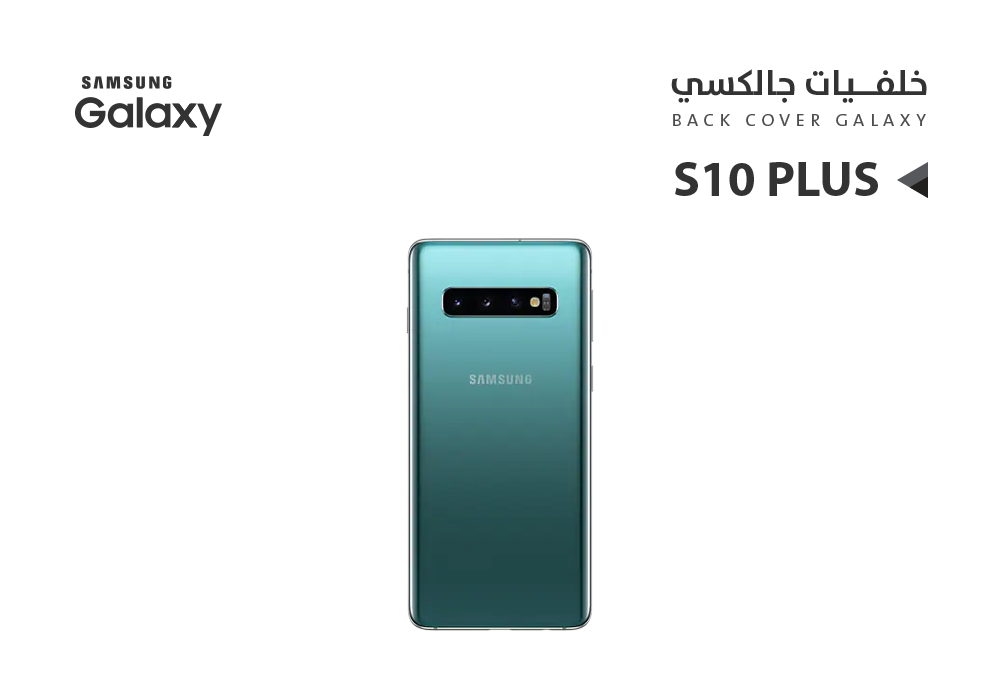 ASA - كفر خلفي جالكسي مع زجاج الكيمرة + S10 اخضر