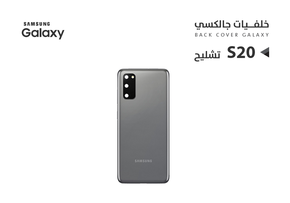 ASA - كفر خلفي تشليح جالكسي S20 رمادي