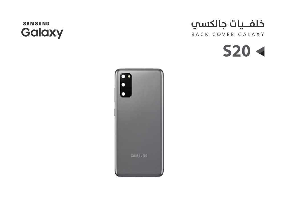 ASA - كفر خلفي جالكسي مع زجاج الكيمرة S20 رمادي