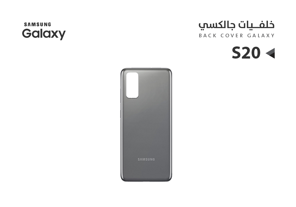 ASA - كفر خلفي جالكسي بدون زجاج الكيمرة S20 رمادي