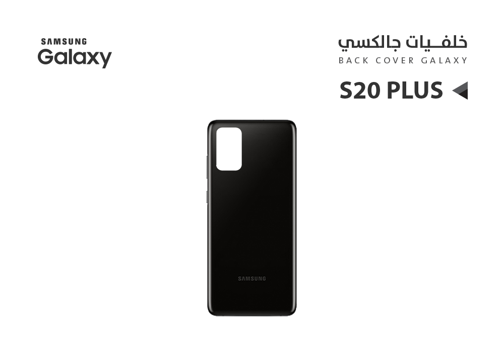 ASA - كفر خلفي جالكسي بدون زجاج الكيمرة S20 + اسود