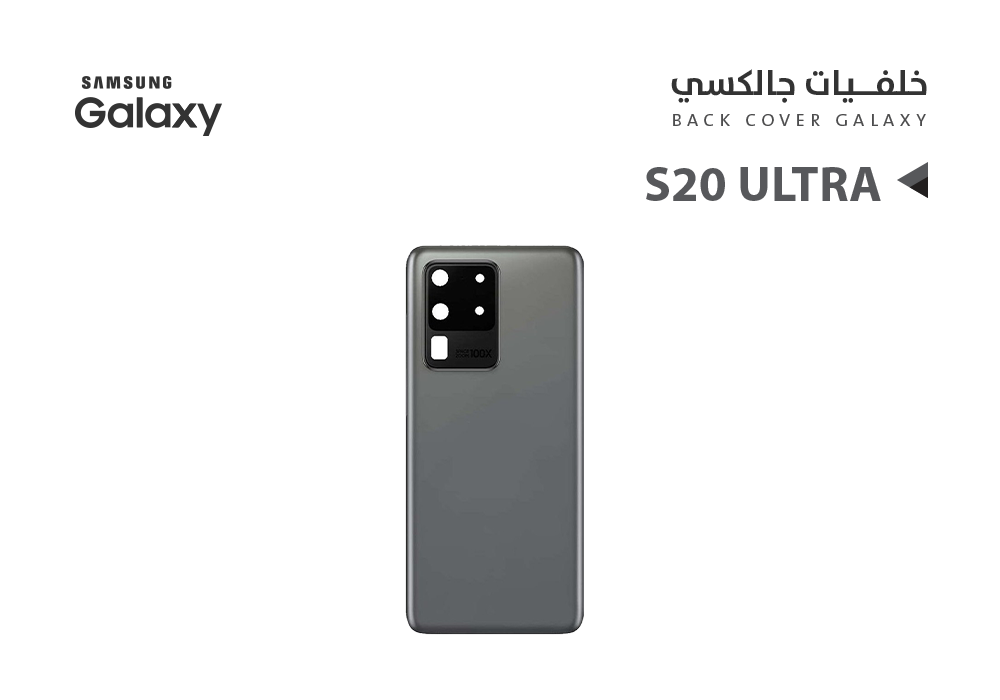 ASA - كفر خلفي جالكسي مع زجاج الكيمرة S20 ULTRA رمادي