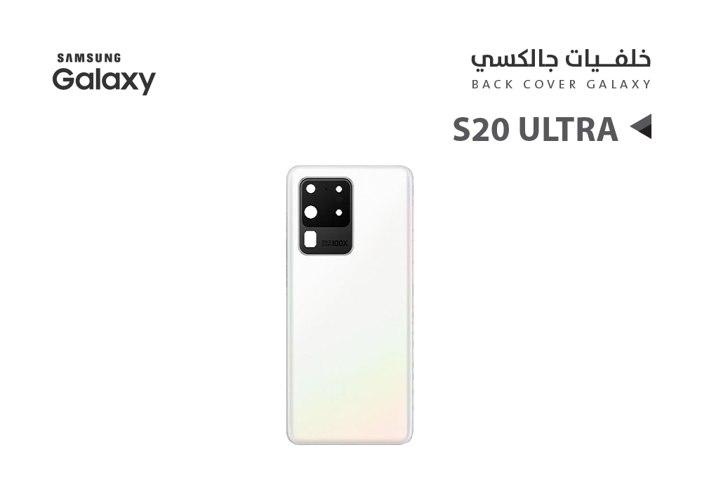 ASA - كفر خلفي جالكسي مع زجاج الكيمرة S20 ULTRA ابيض