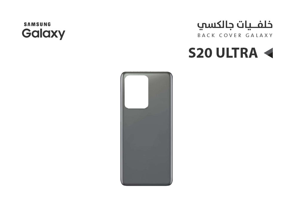 ASA - كفر خلفي جالكسي بدون زجاج الكيمرة S20 ULTRA رمادي