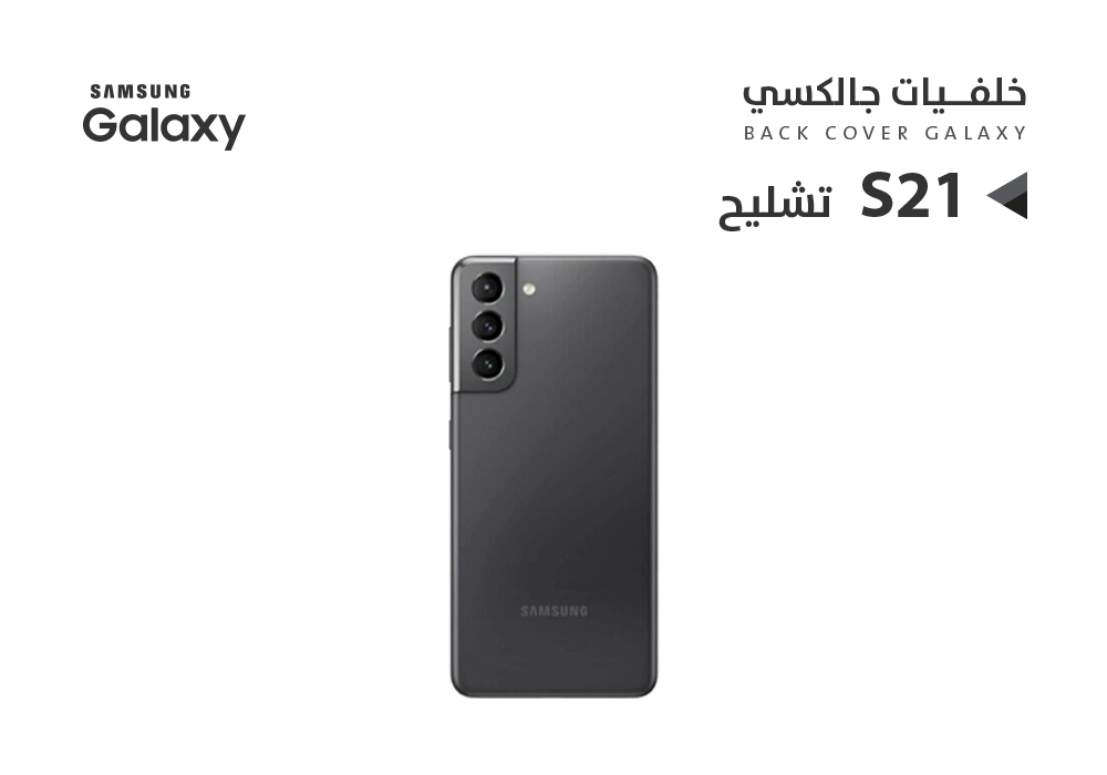 ASA - كفر خلفي تشليح جالكسي S21 اسود