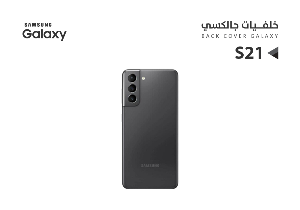 ASA - كفر خلفي جالكسي مع زجاج الكيمرة S21 اسود