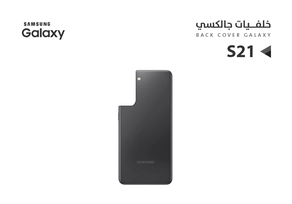ASA - كفر خلفي جالكسي بدون زجاج الكيمرة S21 اسود