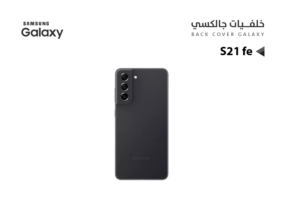 ASA - كفر خلفي تشليح جالكسي S21 FE اسود