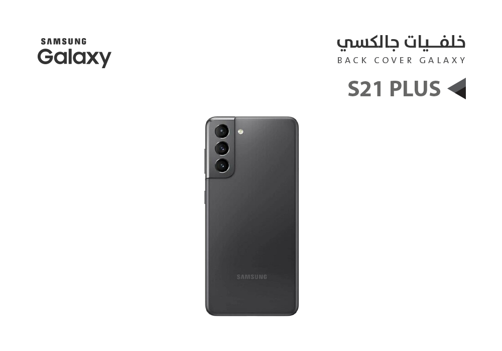 ASA - كفر خلفي جالكسي مع زجاج الكيمرة S21+ اسود
