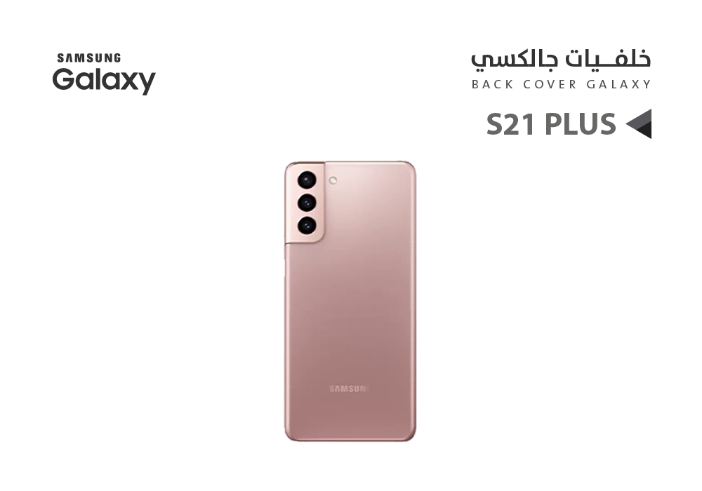 ASA - كفر خلفي جالكسي مع زجاج الكيمرة S21+ ذهبي