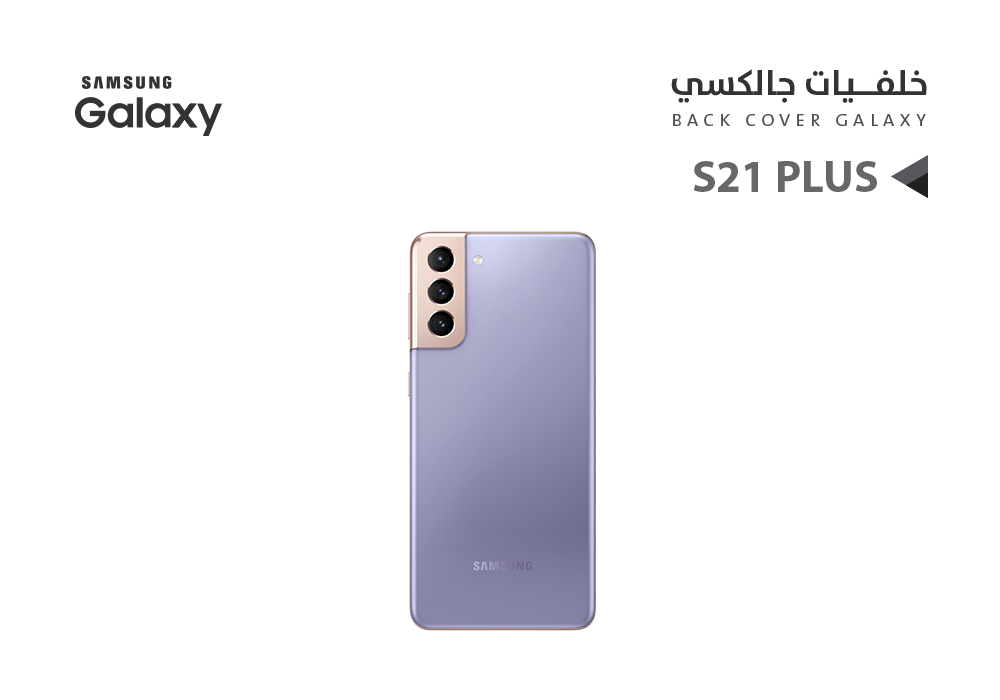 ASA - كفر خلفي جالكسي مع زجاج الكيمرة S21+ بنفسجي
