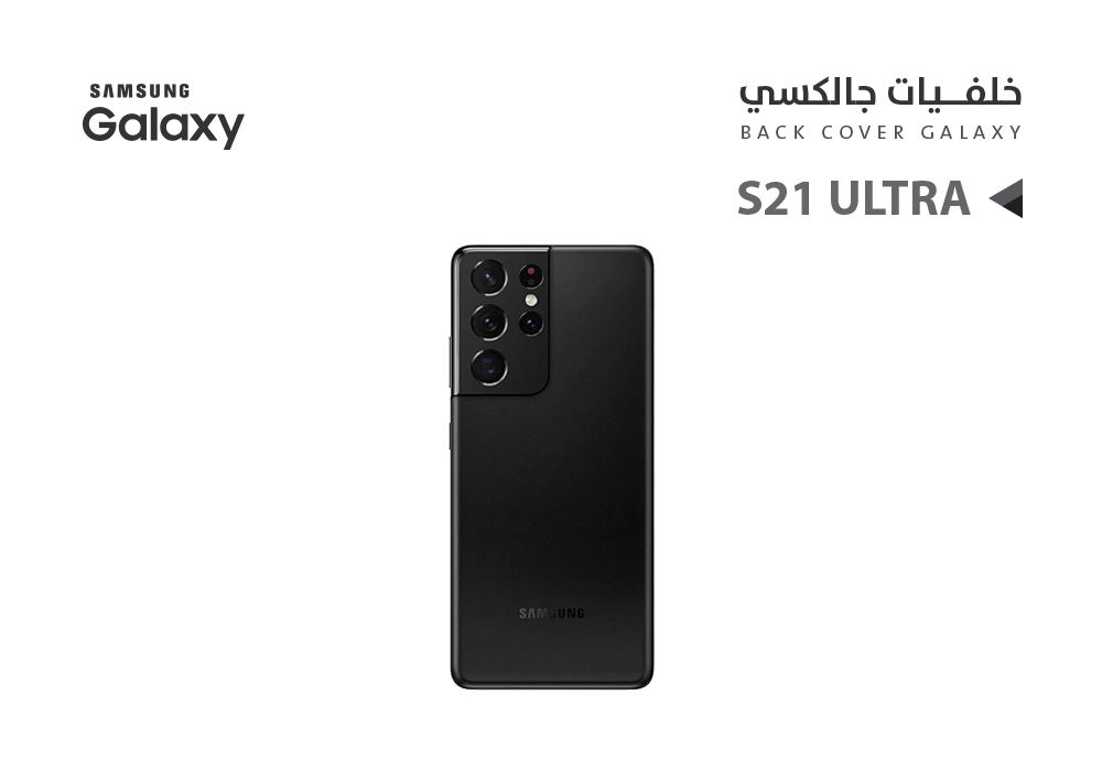 ASA - كفر خلفي جالكسي S21 ULTRA اسود