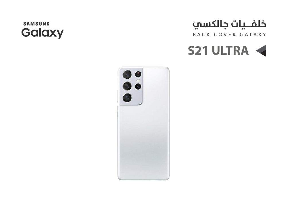 ASA - كفر خلفي جالكسي مع زجاج الكيمرة S21 ULTRA فضي