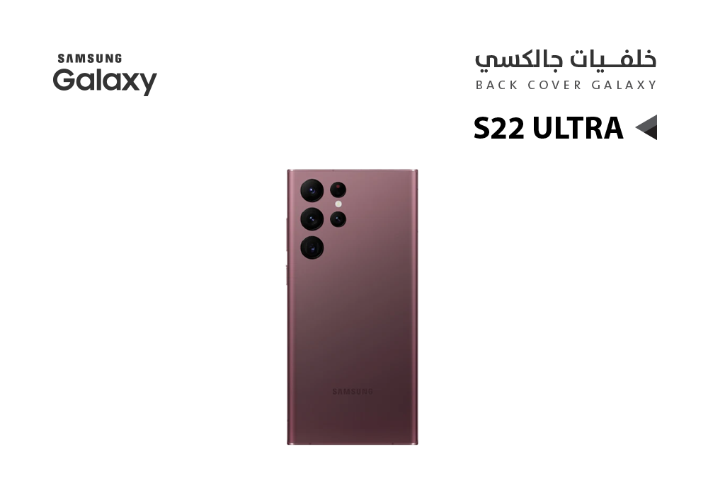 ASA - كفر خلفي جالكسي S22 ULTRA برونزي