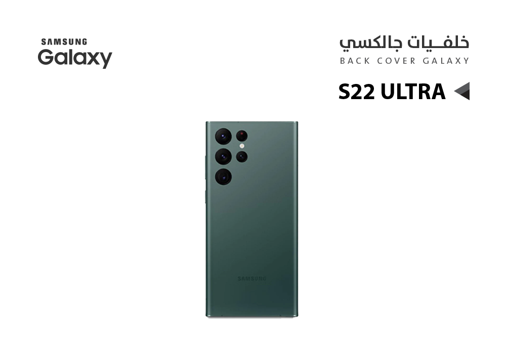 ASA - كفر خلفي جالكسي S22 ULTRA اخضر