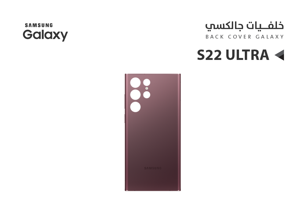 ASA - كفر خلفي جالكسي بدون زجاج الكيمرة S22 ULTRA برونزي