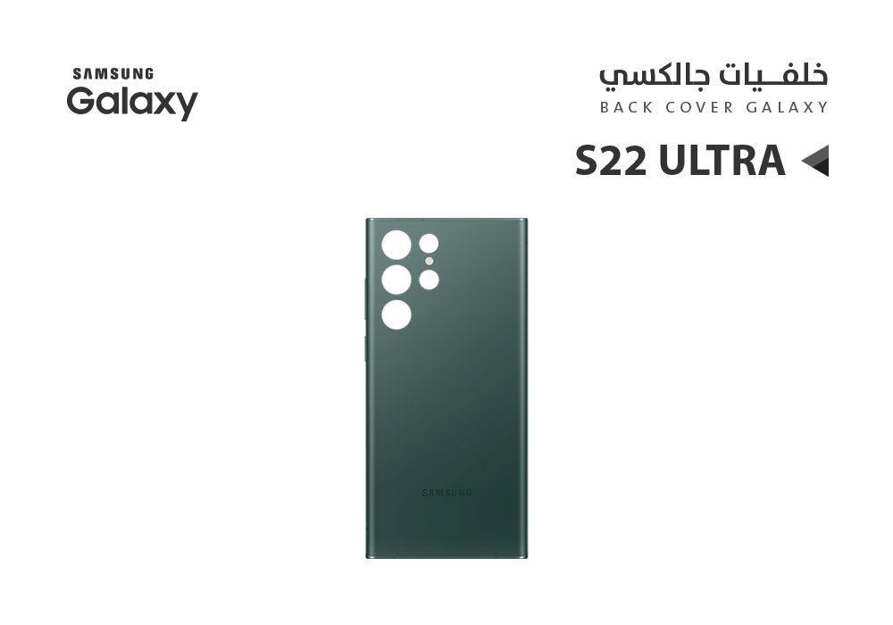 ASA - كفر خلفي جالكسي بدون زجاج الكيمرة S22 ULTRA اخضر