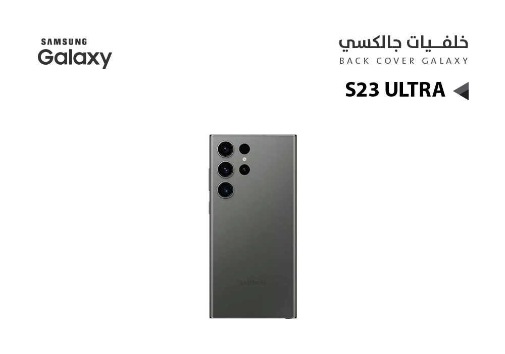 ASA - كفر خلفي جالكسي S23 ULTRA اخضر