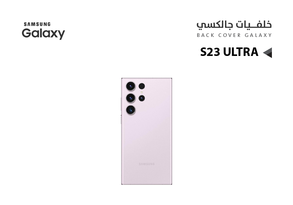ASA - كفر خلفي جالكسي S23 ULTRA بنفسجي