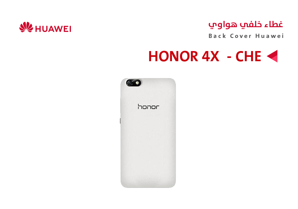 ASA - كفر خلفي هواوي HONOR 4X (CHE) ابيض
