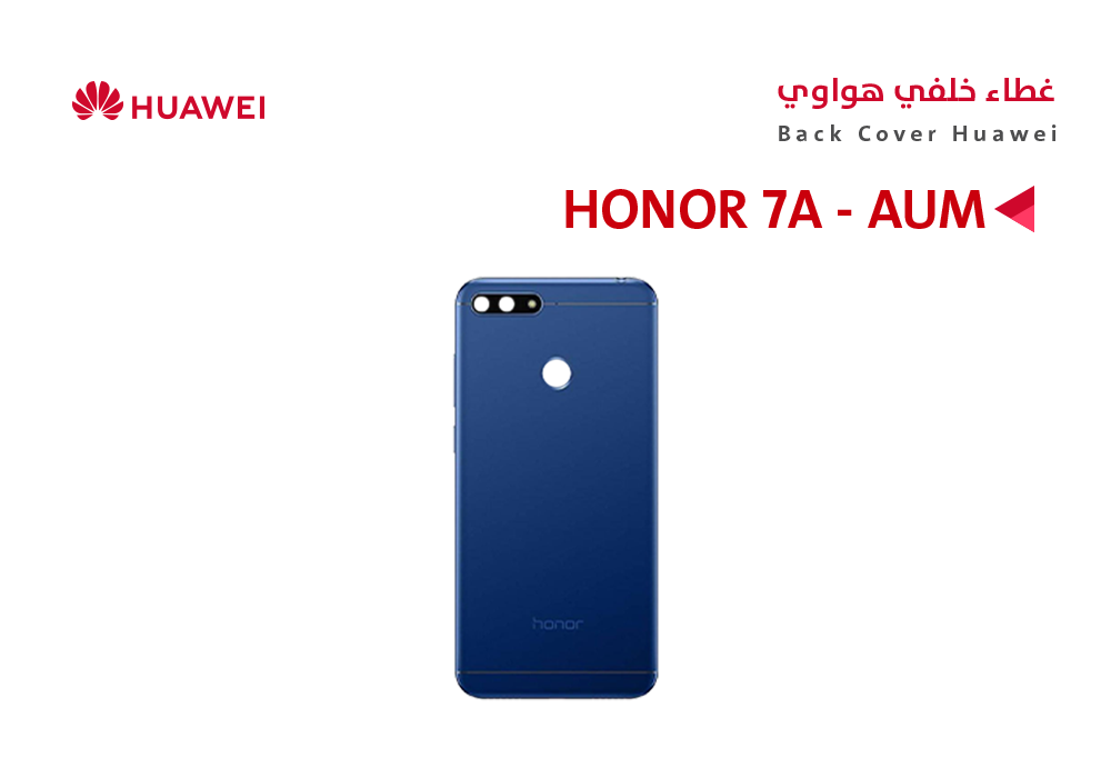 ASA - كفر خلفي هواوي (AUM) HONOR 7A ازرق