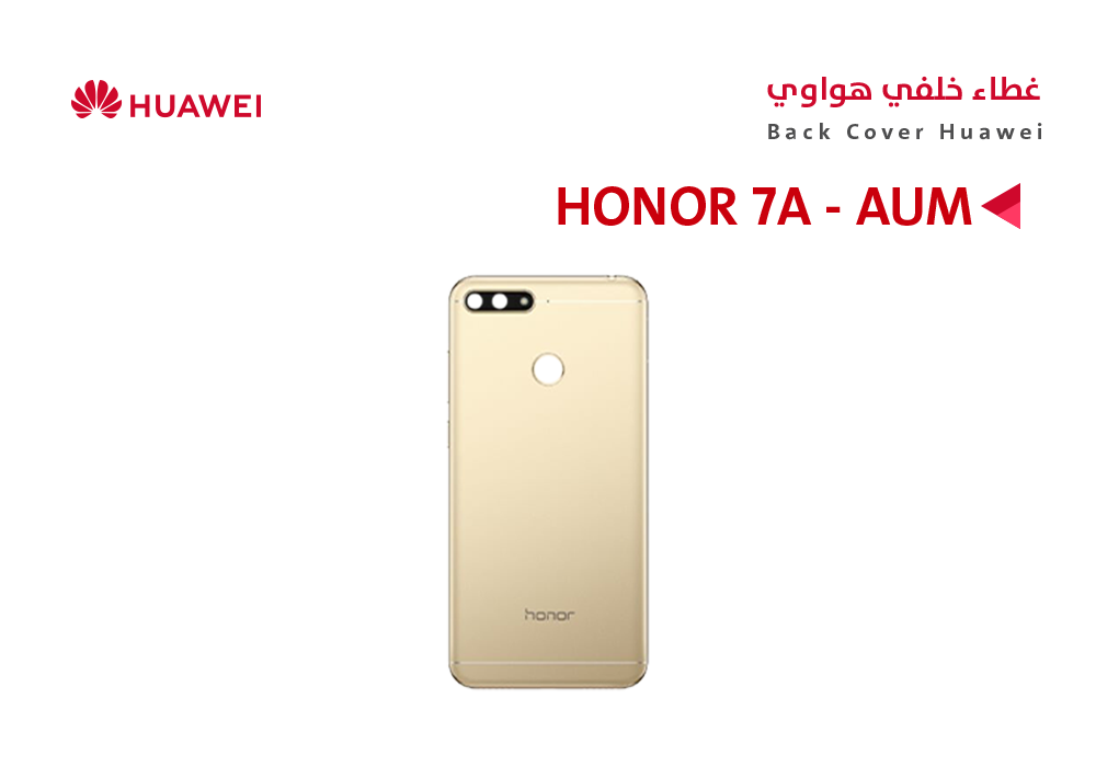 ASA - كفر خلفي هواوي (AUM) HONOR 7A ذهبي