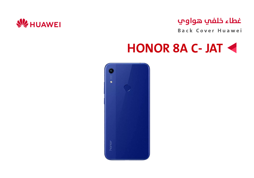 ASA - كفر خلفي هواوي (JAT) HONOR 8A ازرق