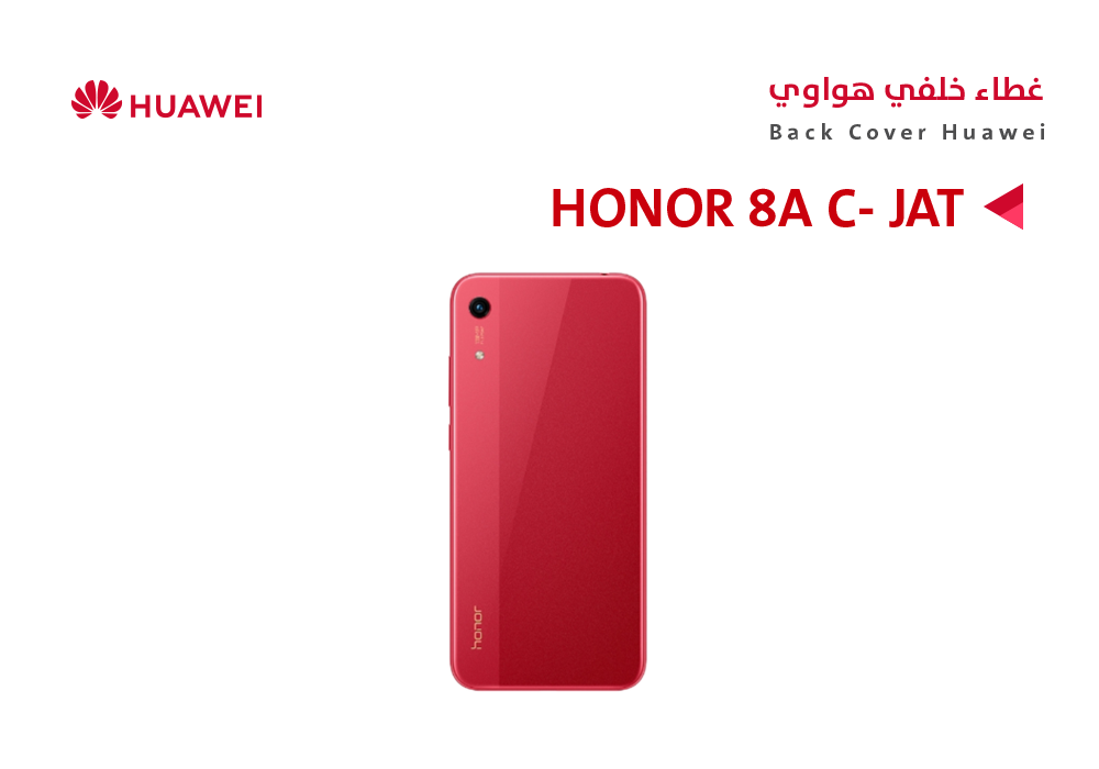 ASA - كفر خلفي هواوي (JAT) HONOR 8A احمر