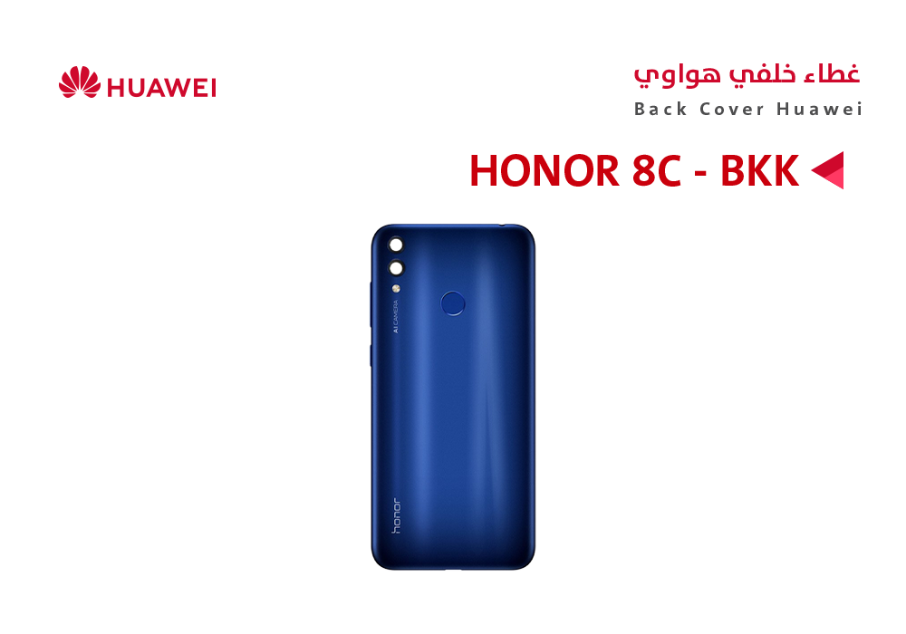 ASA - كفر خلفي هواوي (BKK) HONOR 8C ازرق