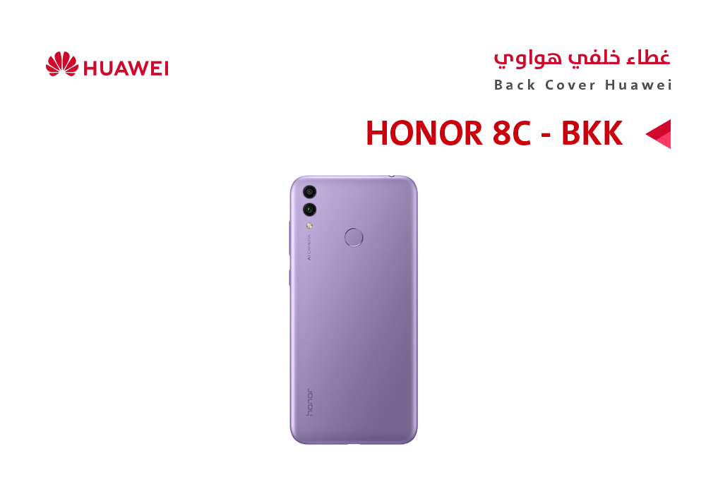 ASA - كفر خلفي هواوي (BKK) HONOR 8C بنفسجي