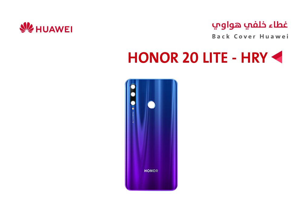 ASA - كفر خلفي هواوي (HRY) HONOR 20 LITE بنفسجي