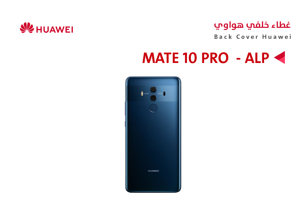 ASA - كفر خلفي هواوي MATE 10 PRO (ALP) ازرق