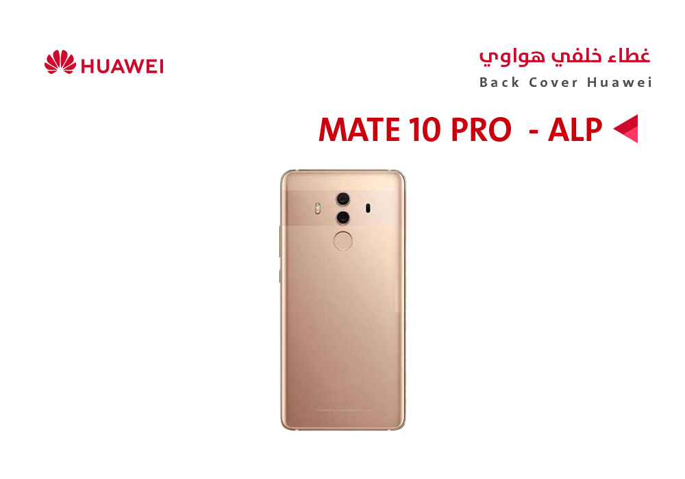ASA - كفر خلفي هواوي MATE 10 PRO (ALP) ذهبي
