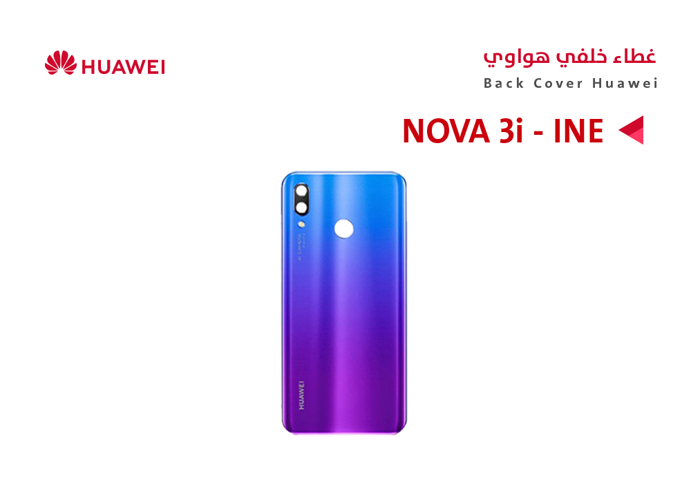 ASA - كفر خلفي هواوي (INE) NOVA 3i بنفسجي