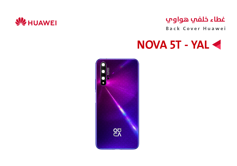 ASA - كفر خلفي هواوي (YAL) NOVA 5T بنفسجي
