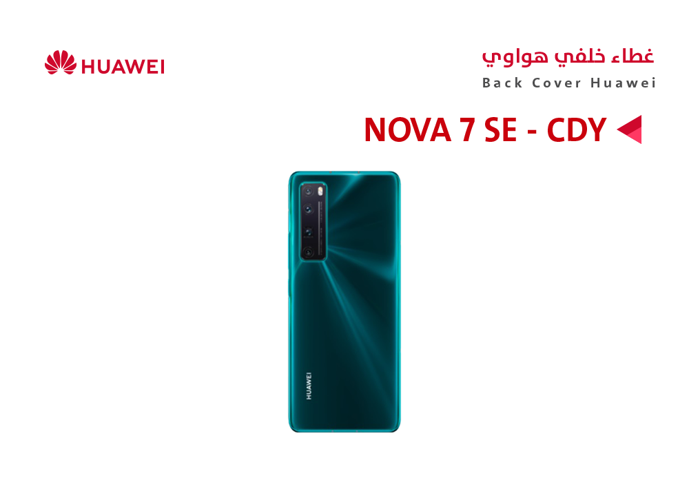 ASA - كفر خلفي هواوي NOVA 7 5G (JEF) اخضر
