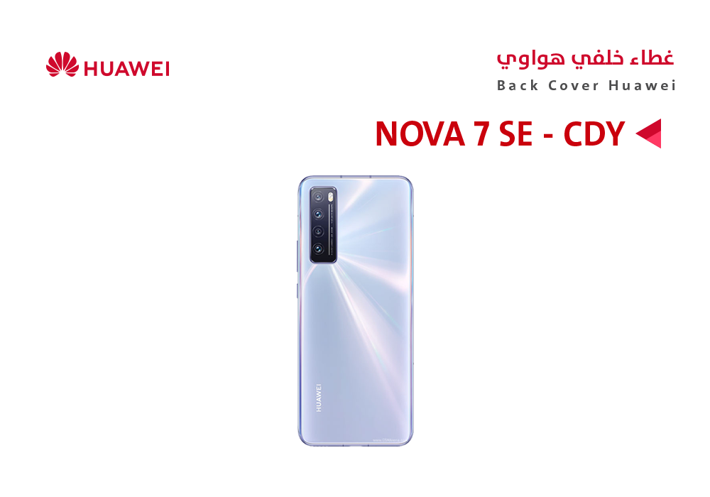 ASA - كفر خلفي هواوي NOVA 7 5G (JEF) مموج فضي
