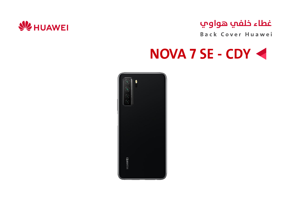 ASA - كفر خلفي هواوي NOVA 7 SE (CDY) اسود