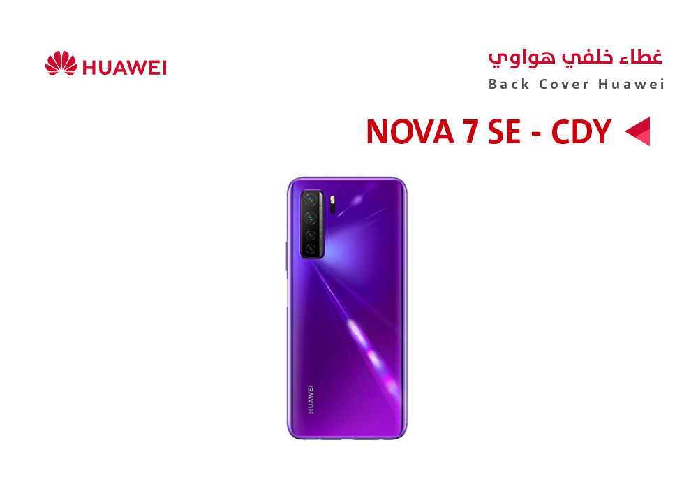 ASA - كفر خلفي هواوي NOVA 7 SE (CDY) بنفسجي