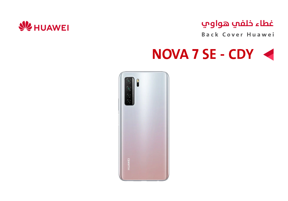 ASA - كفر خلفي هواوي NOVA 7 SE (CDY) مموج