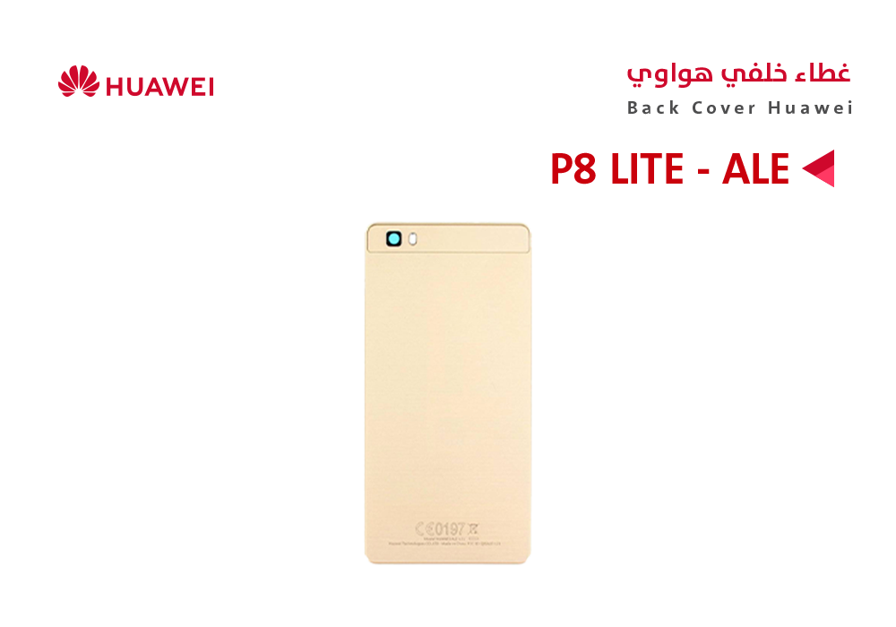 ASA - كفر خلفي هواوي (ALE) P8 LITE ذهبي