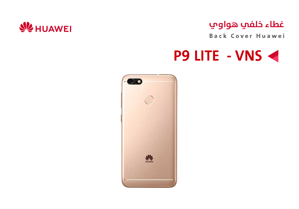 ASA - كفر خلفي هواوي P9 LITE (VNS) ذهبي