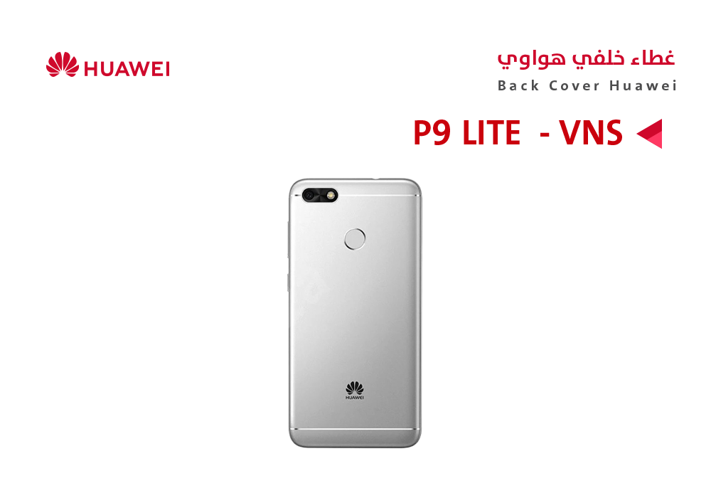 ASA - كفر خلفي هواوي P9 LITE (VNS) ابيض