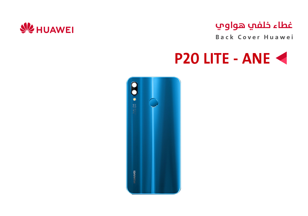 ASA - كفر خلفي هواوي (ANE) P20 LITE ازرق